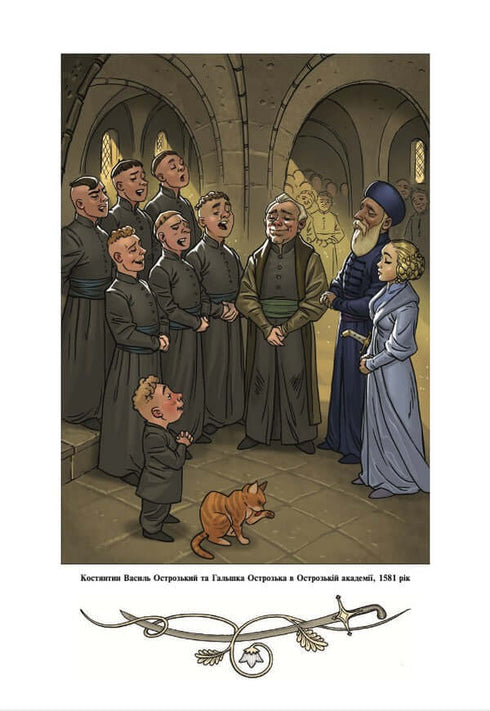 Історія України від Діда Свирида. Книга третя